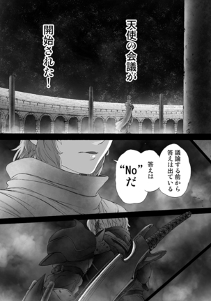 MAGNUM KOISHI -COMPLETE- Page #19