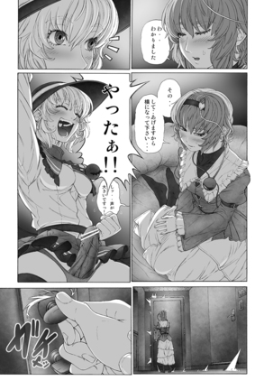 MAGNUM KOISHI -COMPLETE- - Page 9