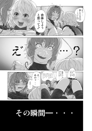 MAGNUM KOISHI -COMPLETE- Page #17