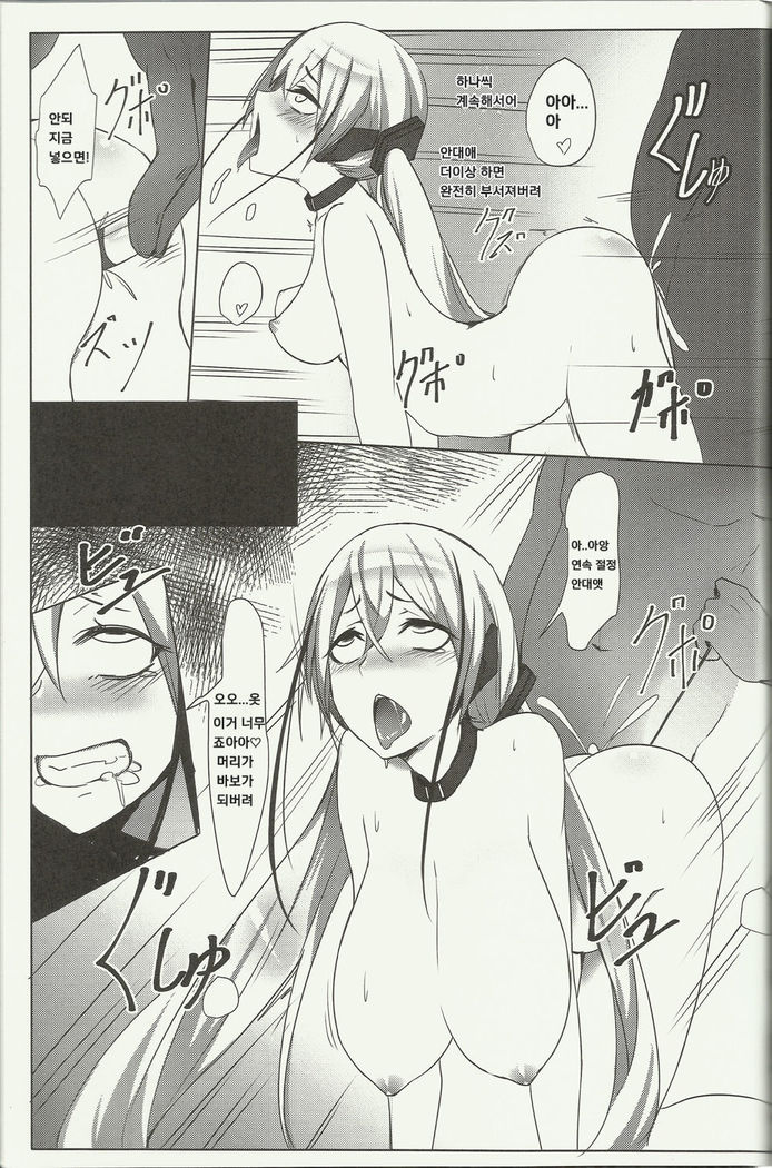 孟達 Destroyer SS 내가 디스트로이어를 잡았다!
