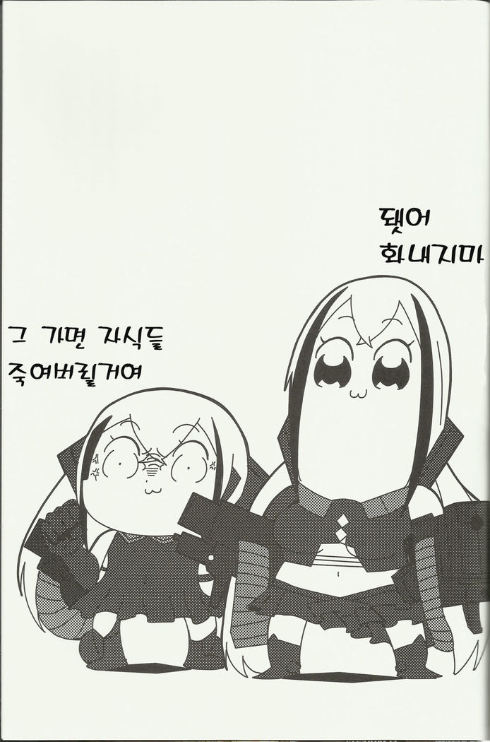 孟達 Destroyer SS 내가 디스트로이어를 잡았다!