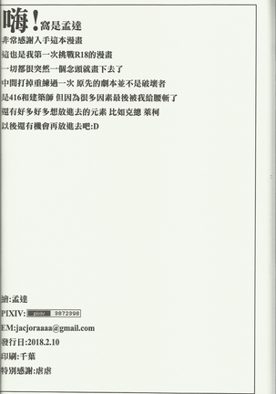 孟達 Destroyer SS 내가 디스트로이어를 잡았다! Page #17