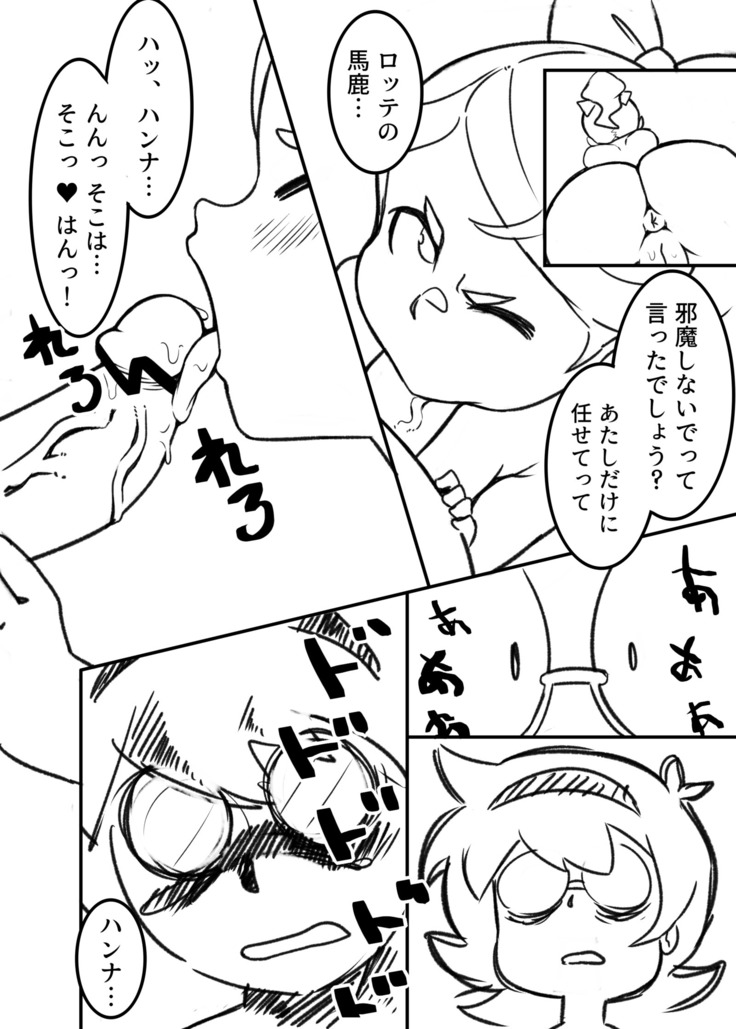 The Butt Witch Project (Little Witch Academia}