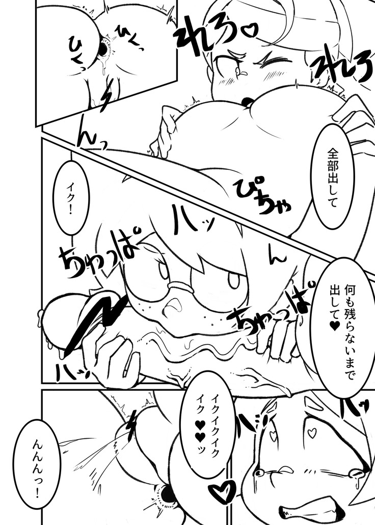 The Butt Witch Project (Little Witch Academia}