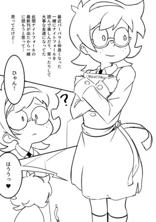The Butt Witch Project (Little Witch Academia} Page #3