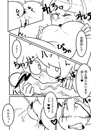 The Butt Witch Project (Little Witch Academia} Page #16