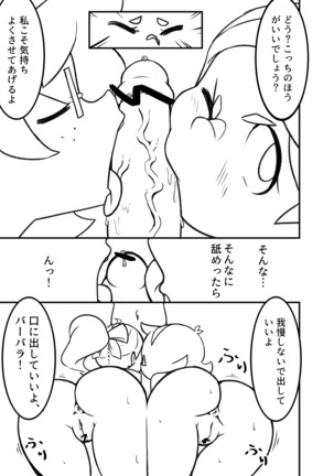 The Butt Witch Project (Little Witch Academia} Page #13