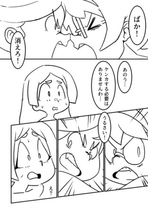 The Butt Witch Project (Little Witch Academia} Page #12