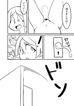 The Butt Witch Project (Little Witch Academia} Page #18