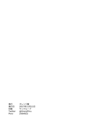 The Butt Witch Project (Little Witch Academia} Page #22