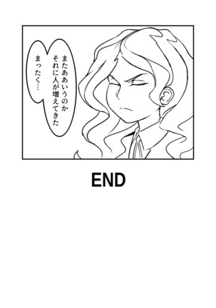 The Butt Witch Project (Little Witch Academia} Page #20