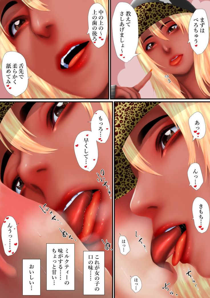Gal Lover #Enkou Kuro Gal to Kyokon Doutei Oji-san