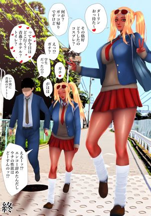 Gal Lover #Enkou Kuro Gal to Kyokon Doutei Oji-san Page #19