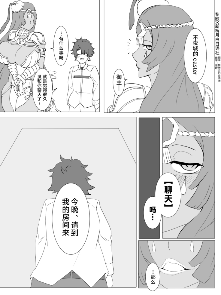 FGO Netorare Hiroku