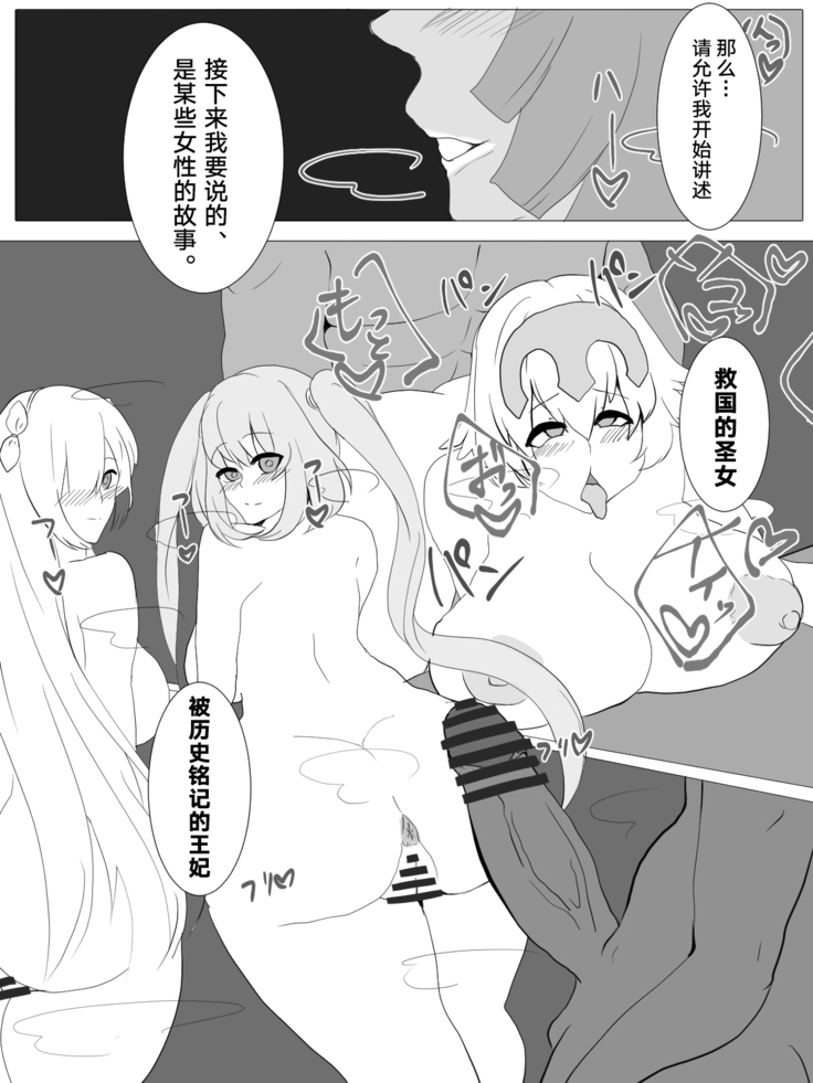 FGO Netorare Hiroku