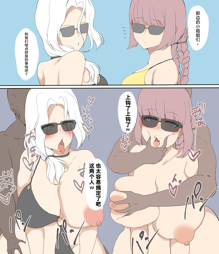 FGO Netorare Hiroku