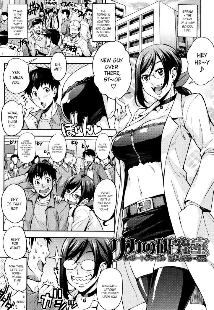Rica no Kenkyuushitsu ~Chiteki na Rikeijo no Seitai~ Ch. 1-5