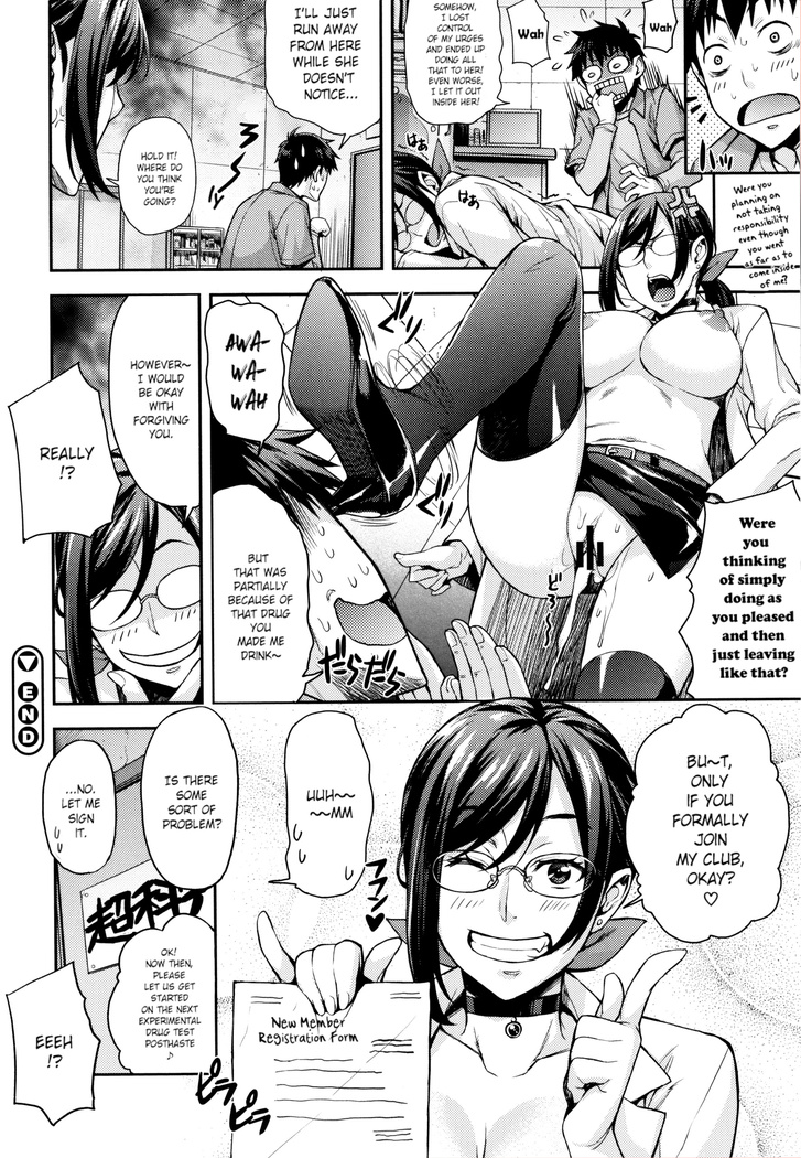 Rica no Kenkyuushitsu ~Chiteki na Rikeijo no Seitai~ Ch. 1-5