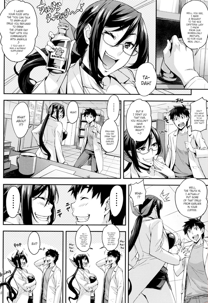 Rica no Kenkyuushitsu ~Chiteki na Rikeijo no Seitai~ Ch. 1-5