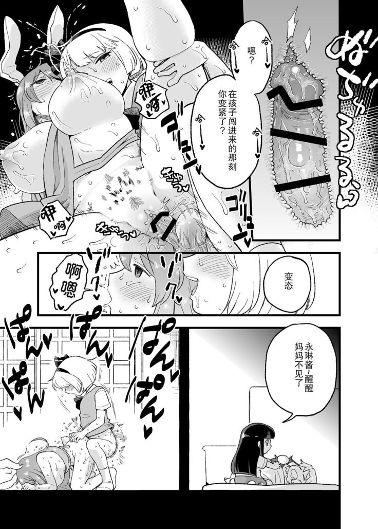 Yoru no Mamange