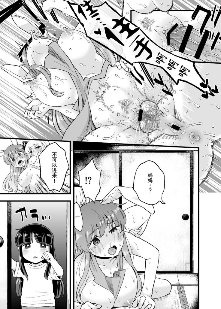 Yoru no Mamange