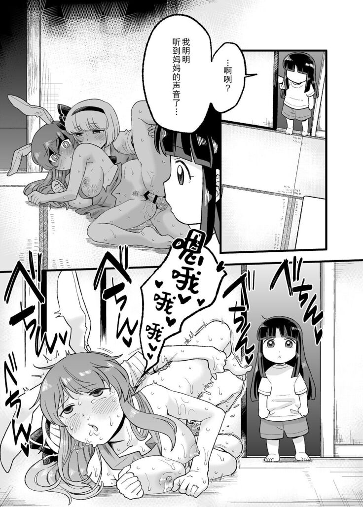 Yoru no Mamange
