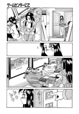Mahou no Dennou Shoujo Maria Ch.11 Page #3
