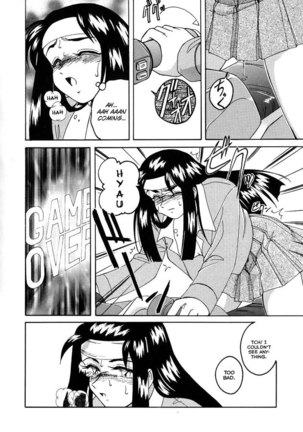 Mahou no Dennou Shoujo Maria Ch.11 Page #6