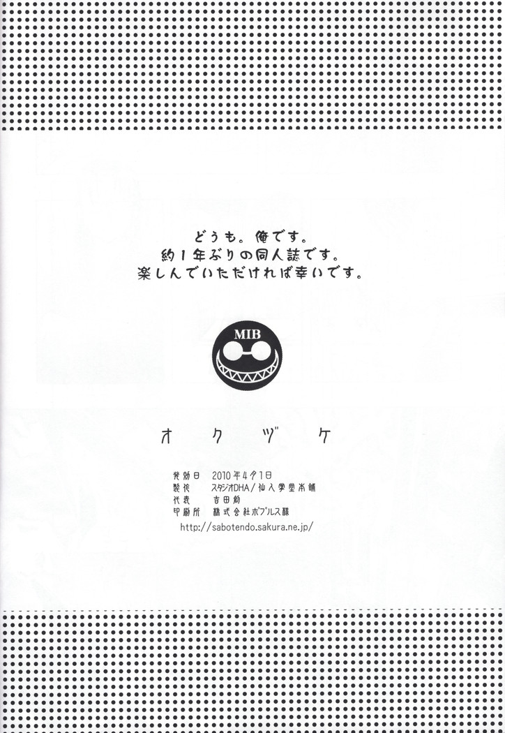 Kuro・Misa