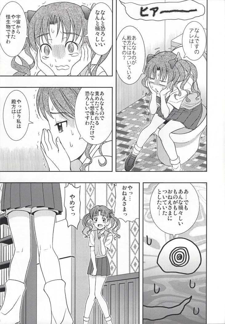 Kuro・Misa