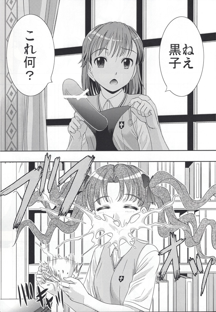 Kuro・Misa