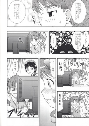 Kuro・Misa Page #18