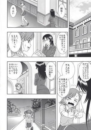 Kuro・Misa - Page 28
