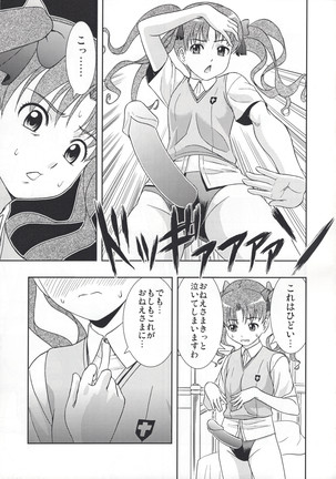 Kuro・Misa - Page 7