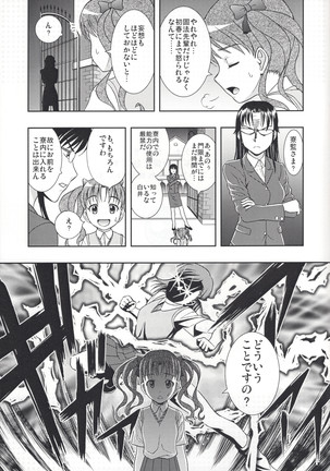 Kuro・Misa - Page 29