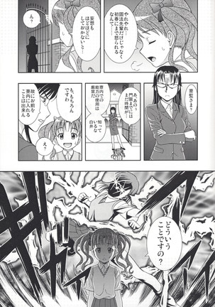 Kuro・Misa Page #29