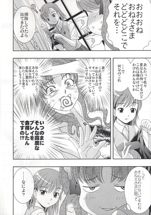 Kuro・Misa - Page 4