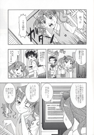 Kuro・Misa - Page 17