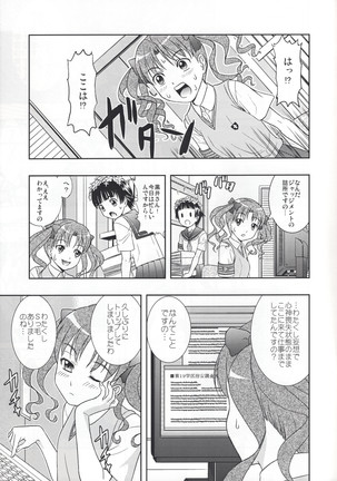 Kuro・Misa Page #17