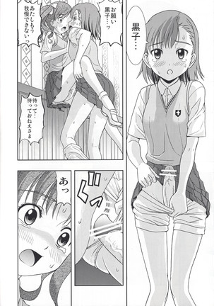 Kuro・Misa - Page 22