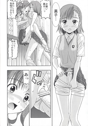 Kuro・Misa Page #22