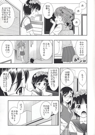 Kuro・Misa - Page 19
