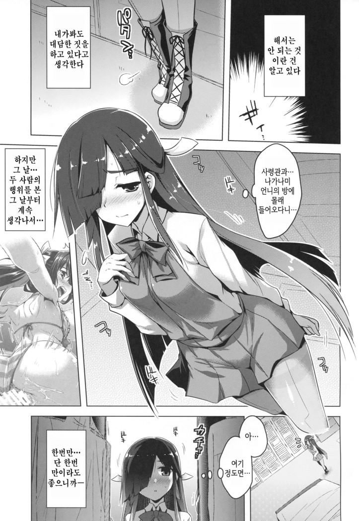 Milky DD ~Hayashimo no Ikenai Koto~