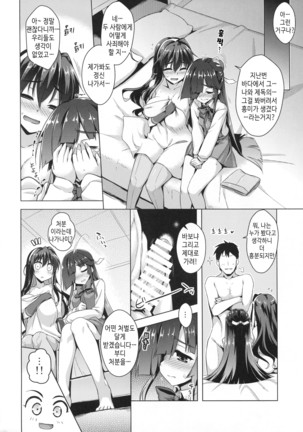 Milky DD ~Hayashimo no Ikenai Koto~ - Page 13
