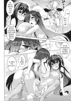Milky DD ~Hayashimo no Ikenai Koto~ Page #21