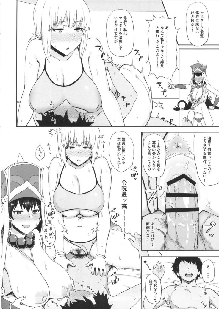 Reiju de Joushiki Henkan Shichau Hon