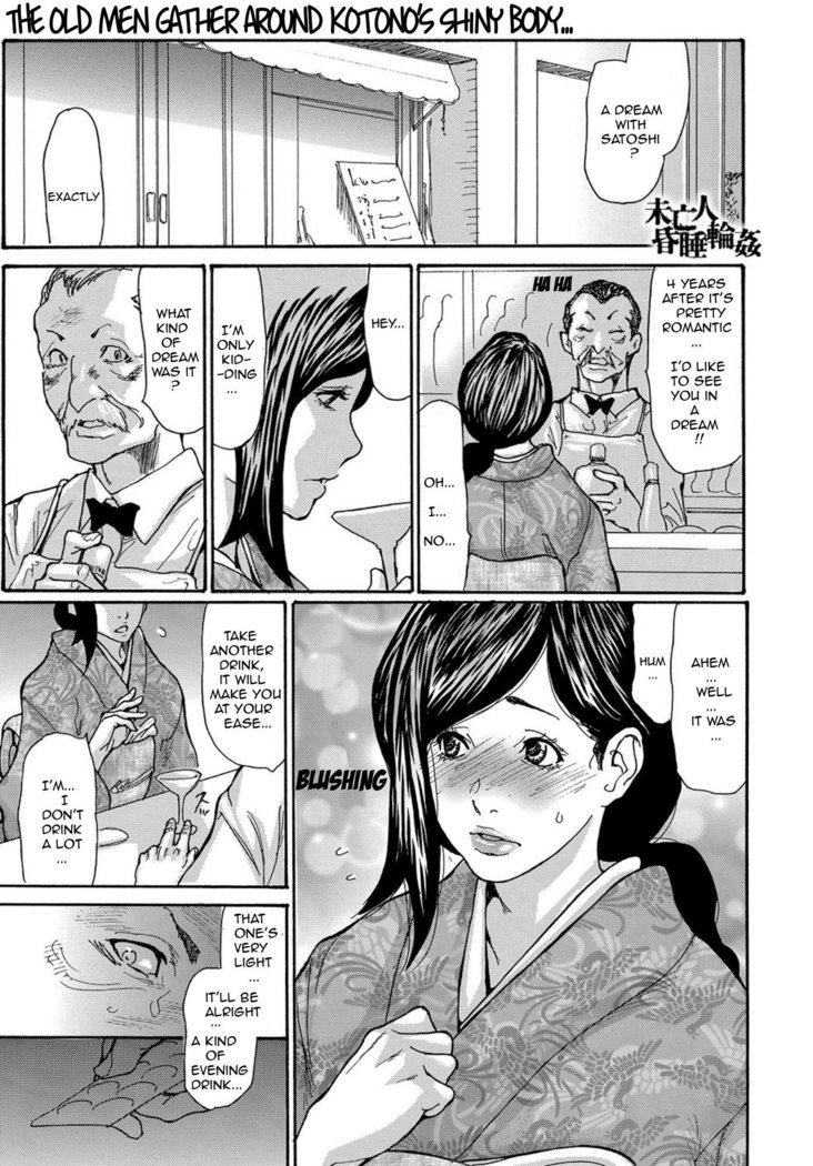 Miboujin Konsui Rinkan | The Widow Coma Gangrape Ch. 1-4