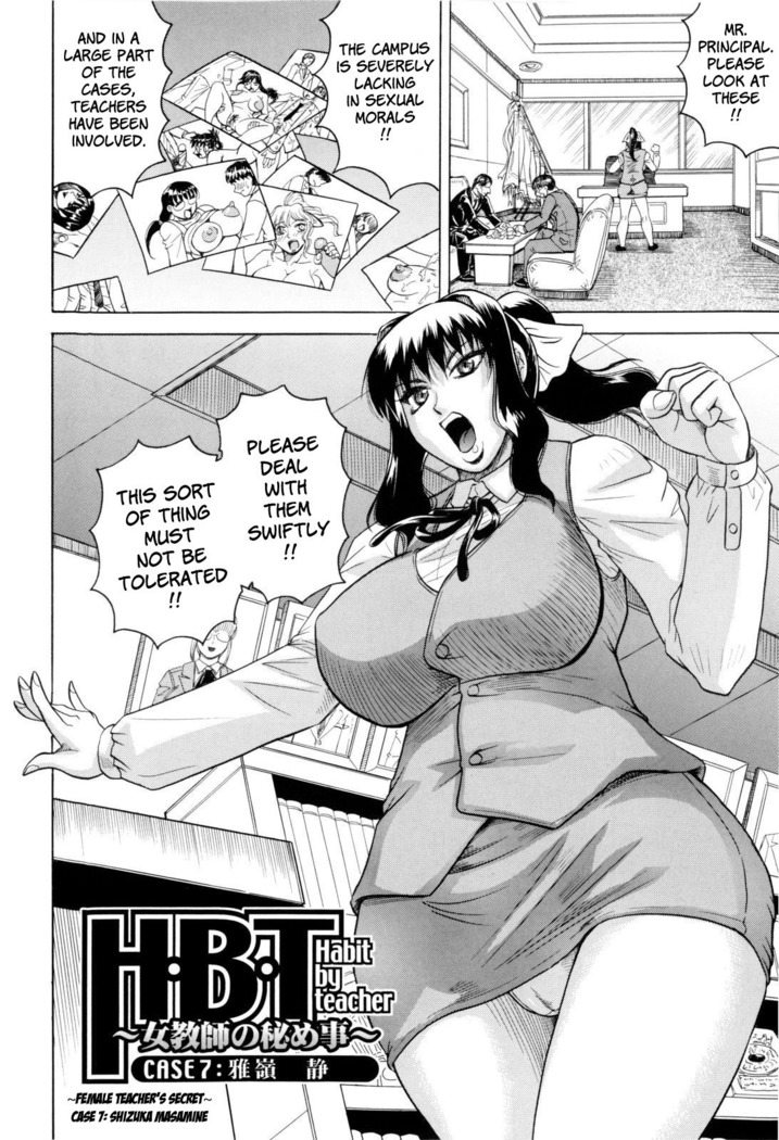 Sensei ni Dashitee! - It ejaculates in the teacher!