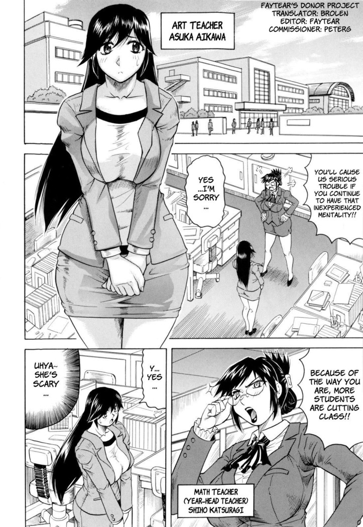 Sensei ni Dashitee! - It ejaculates in the teacher!