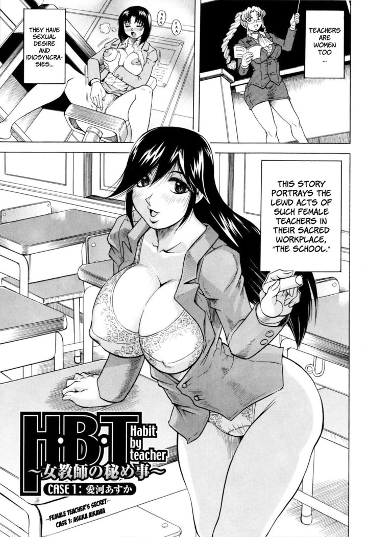 Sensei ni Dashitee! - It ejaculates in the teacher!
